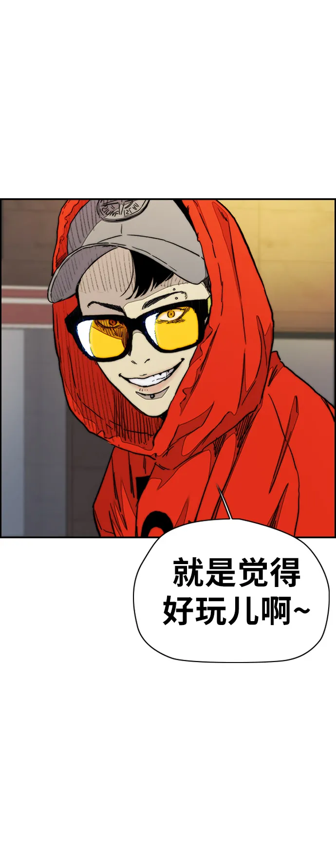 [第3部] 第34话 一群流氓 第46页