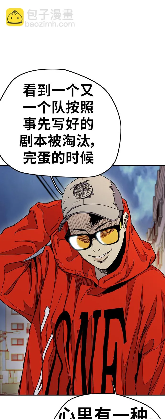 [第3部] 第34话 一群流氓 第47页