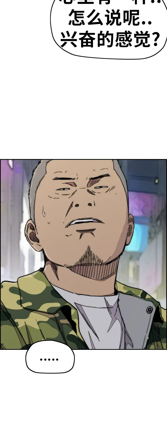 [第3部] 第34话 一群流氓 第48页