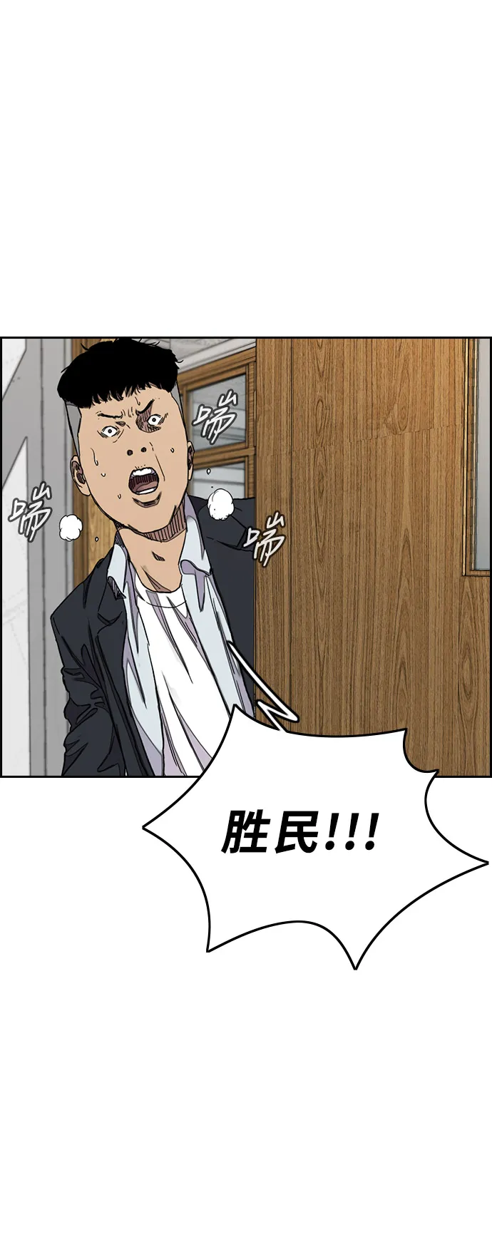 [第3部] 第34话 一群流氓 第51页