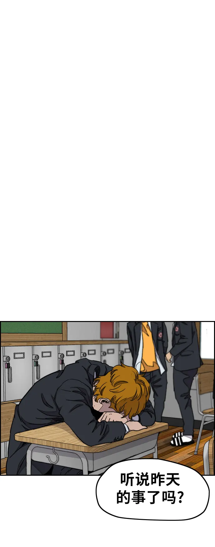 [第3部] 第34话 一群流氓 第53页