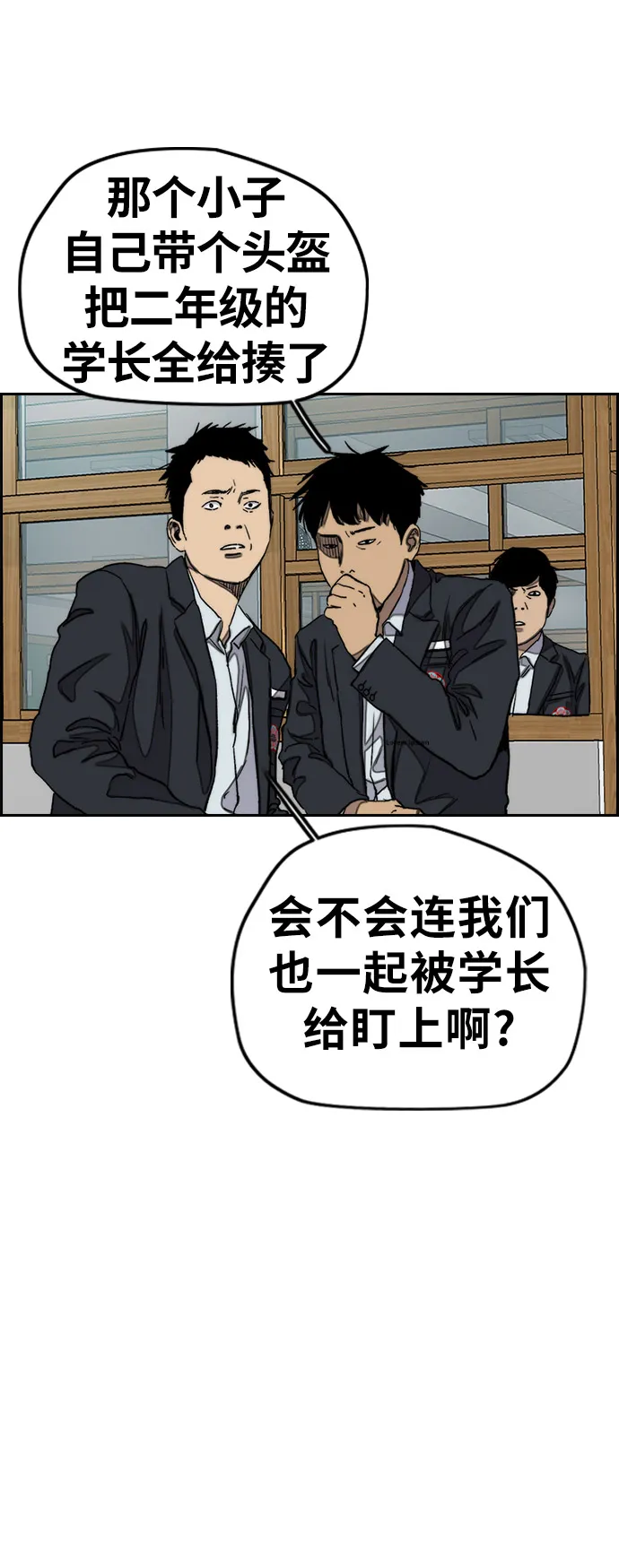 [第3部] 第34话 一群流氓 第54页