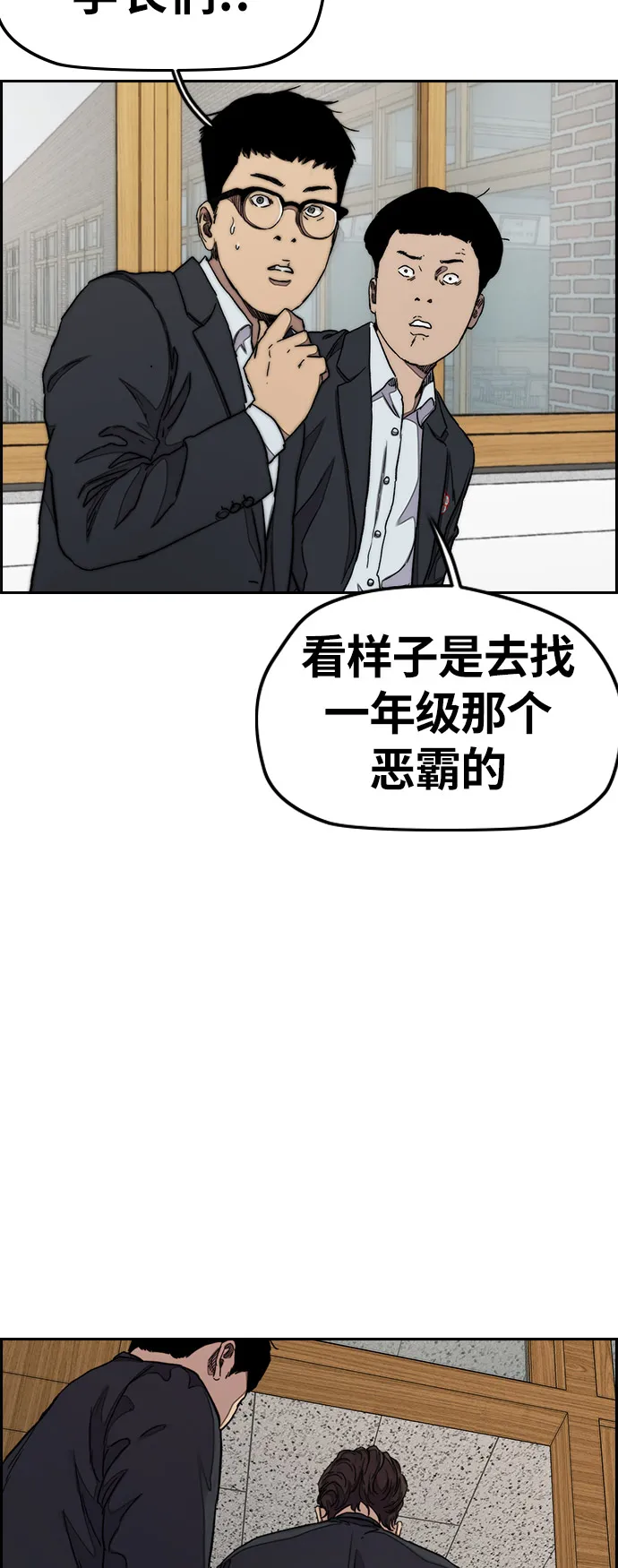 [第3部] 第34话 一群流氓 第56页