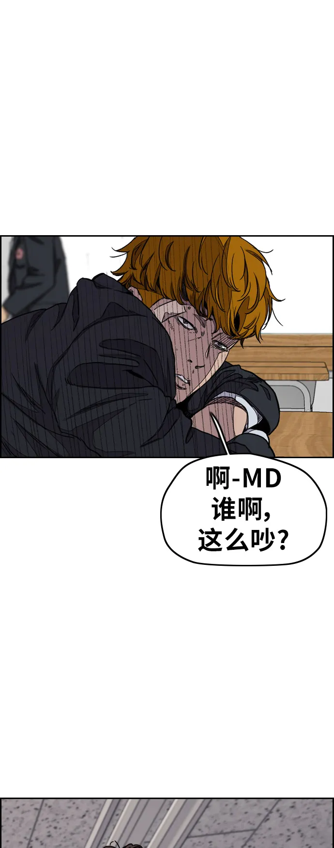 [第3部] 第34话 一群流氓 第58页