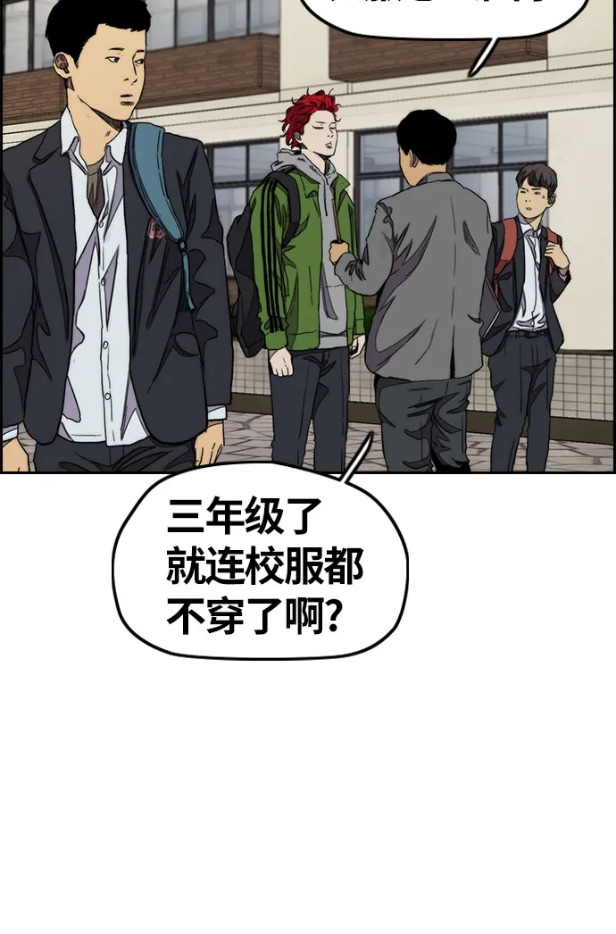 [第3部] 第34话 一群流氓 第62页