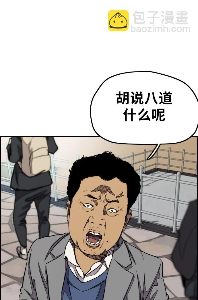 [第3部] 第34话 一群流氓 第64页