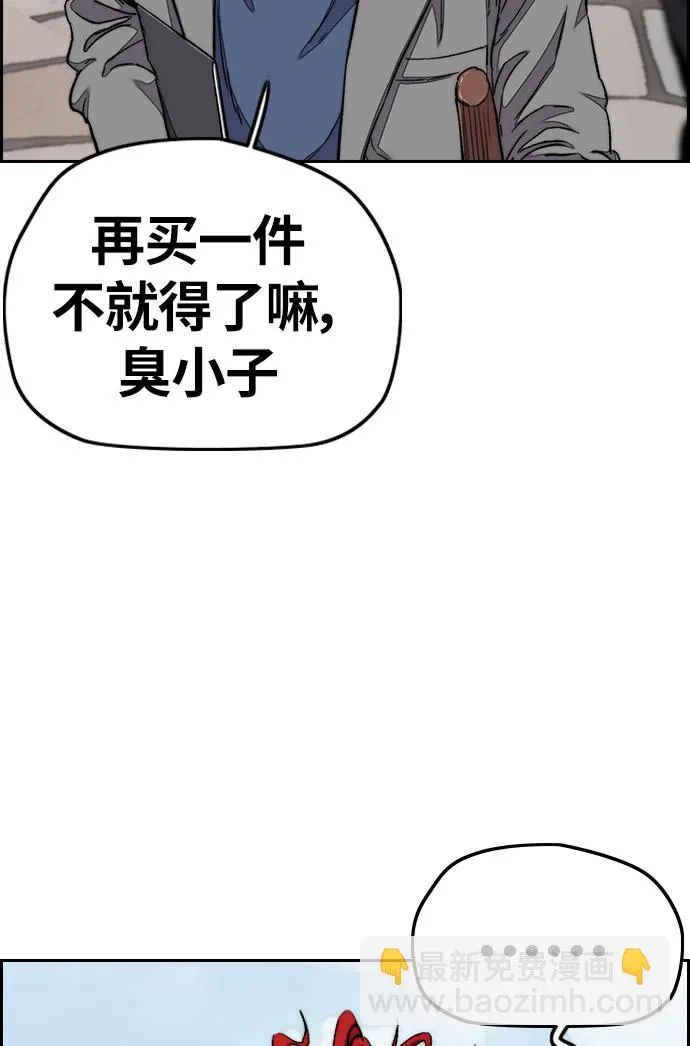[第3部] 第34话 一群流氓 第65页