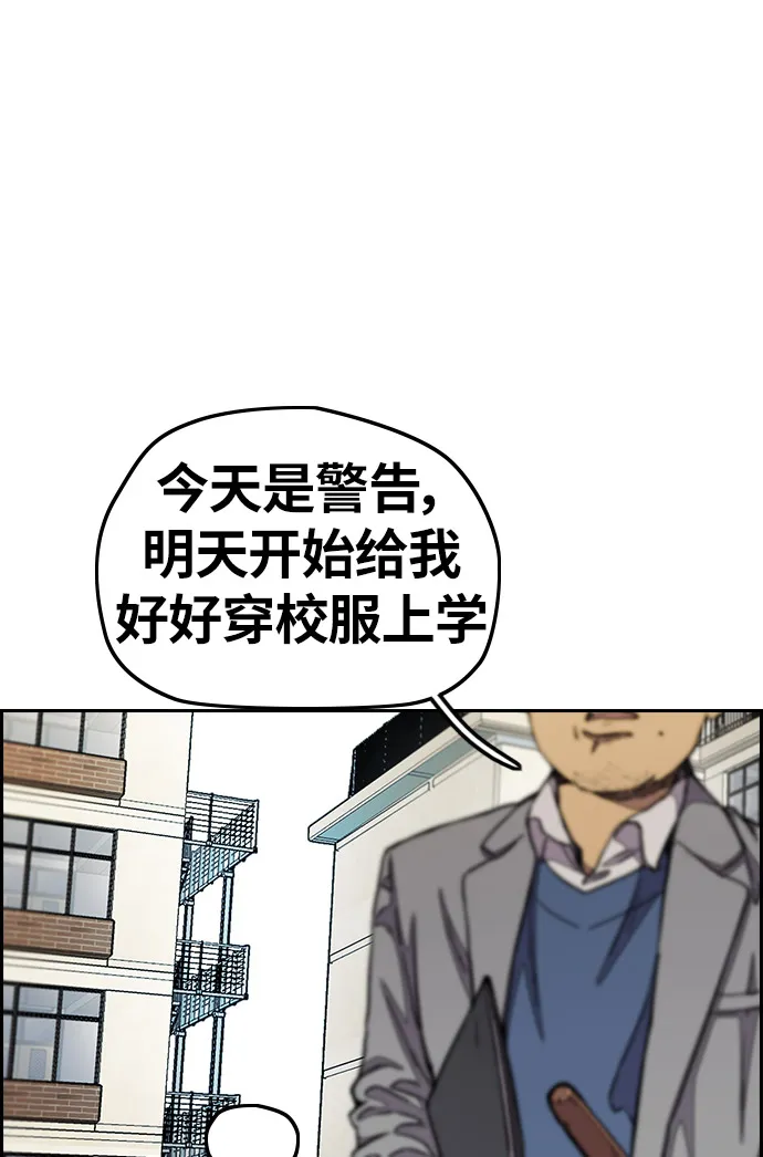 [第3部] 第34话 一群流氓 第67页