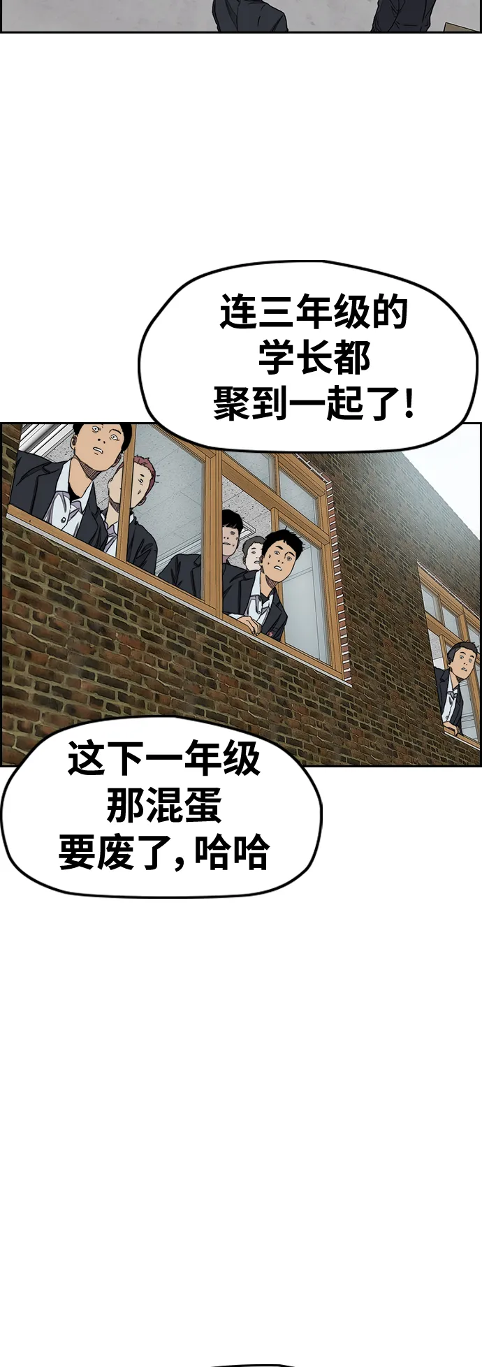 [第3部] 第35话 真正的教育（1） 第2页