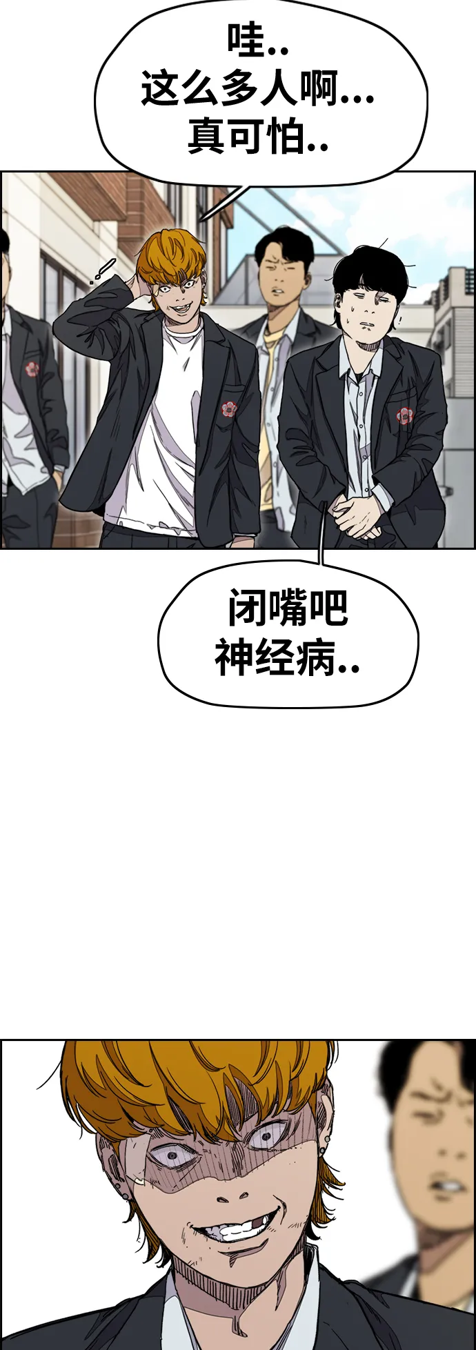 [第3部] 第35话 真正的教育（1） 第3页