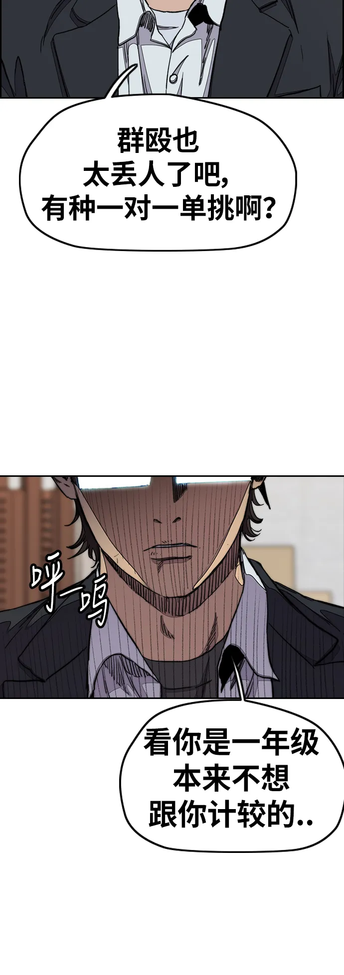 [第3部] 第35话 真正的教育（1） 第4页