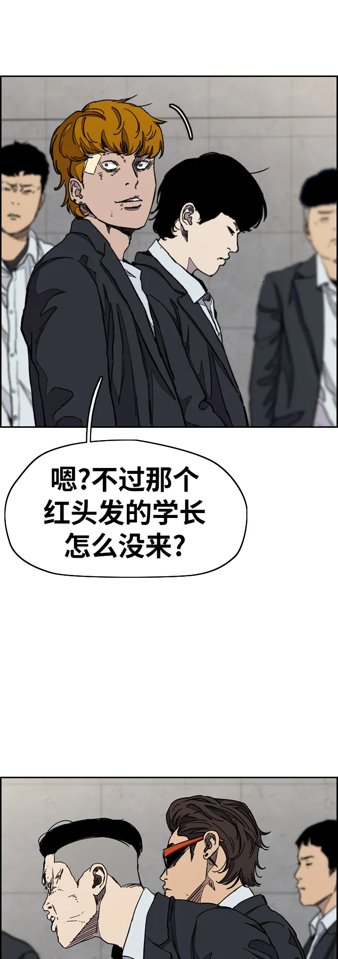 [第3部] 第35话 真正的教育（1） 第5页