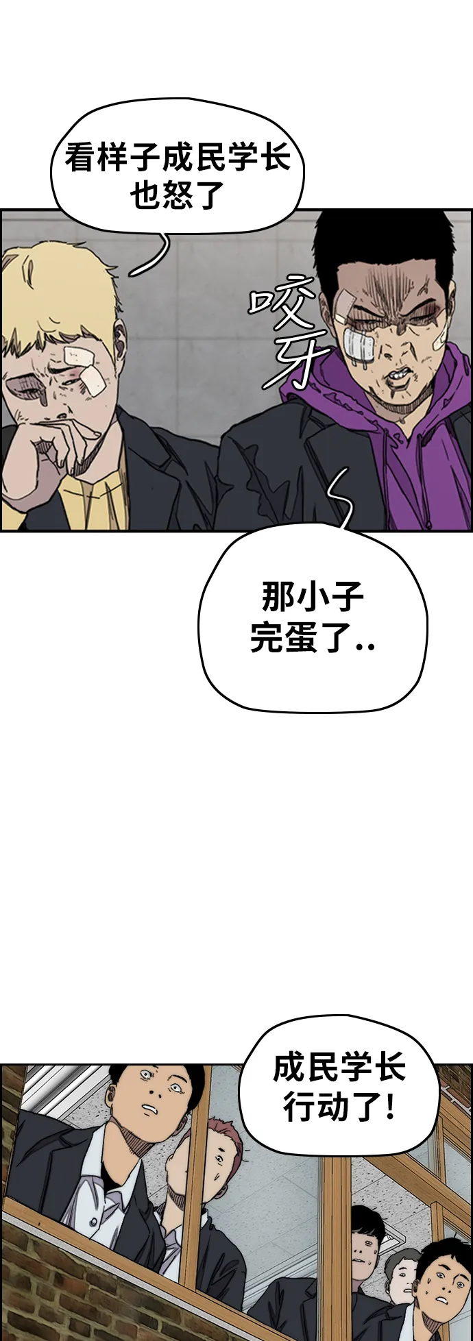 [第3部] 第35话 真正的教育（1） 第7页