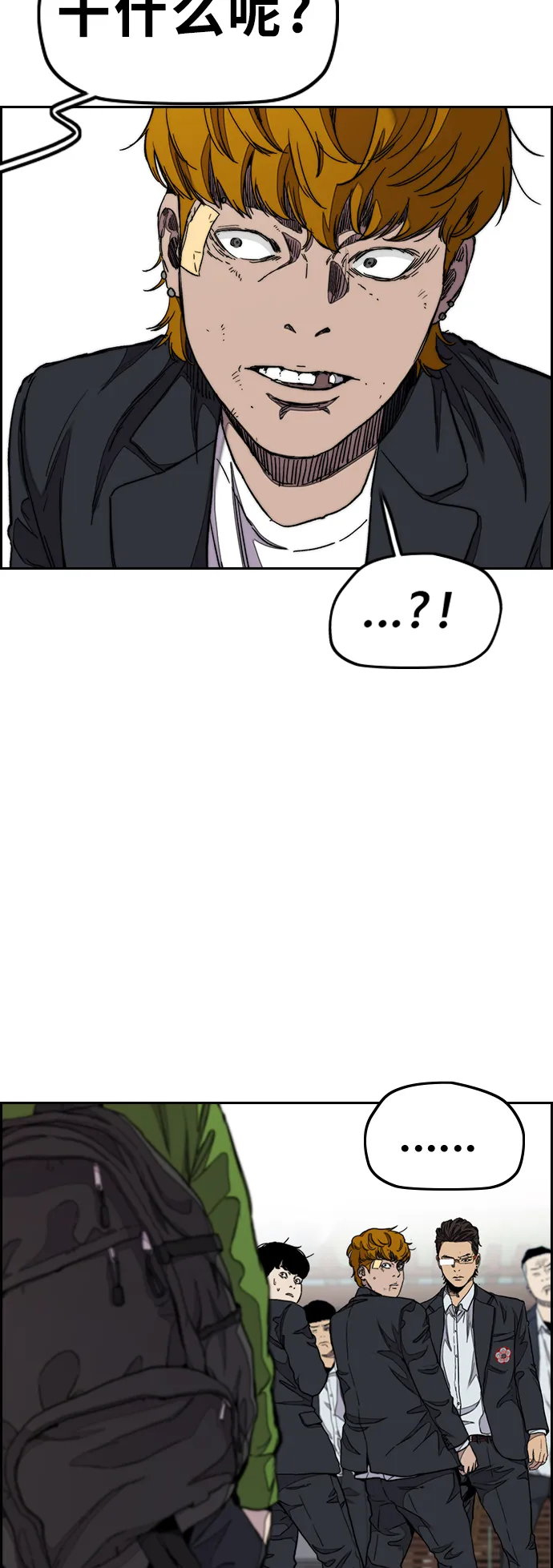 [第3部] 第35话 真正的教育（1） 第10页