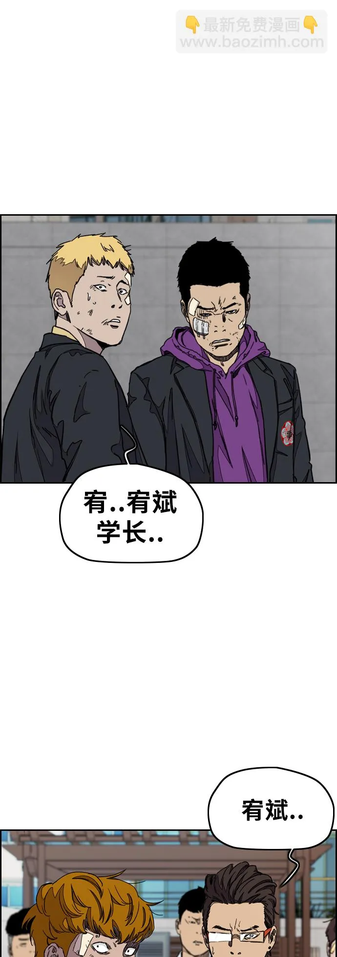 [第3部] 第35话 真正的教育（1） 第12页