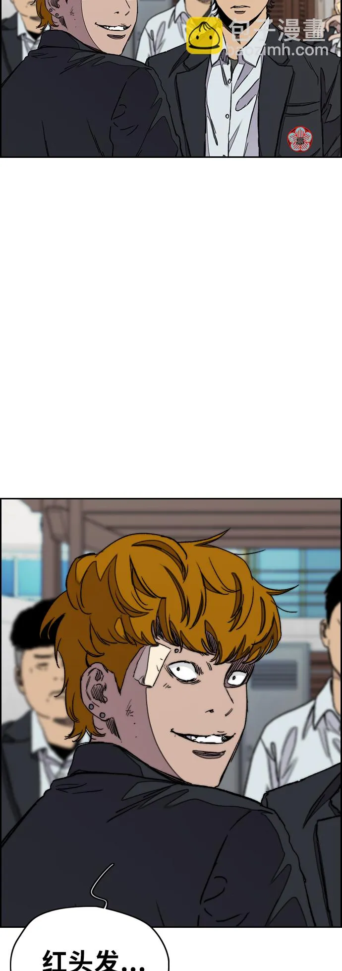 [第3部] 第35话 真正的教育（1） 第13页