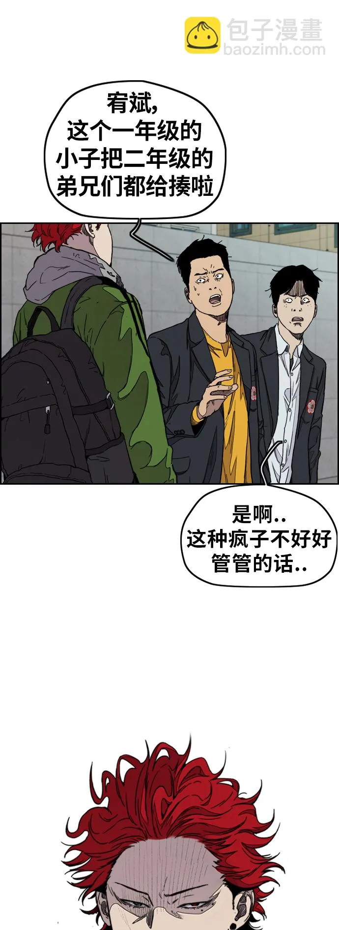 [第3部] 第35话 真正的教育（1） 第15页