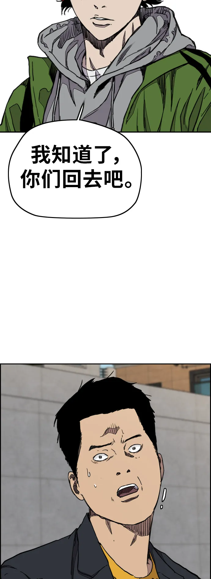 [第3部] 第35话 真正的教育（1） 第16页