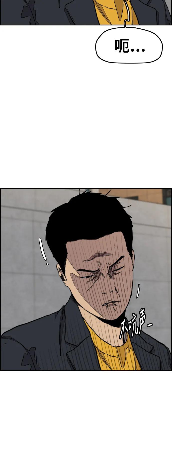 [第3部] 第35话 真正的教育（1） 第17页