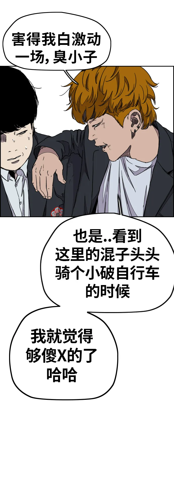 [第3部] 第35话 真正的教育（1） 第20页