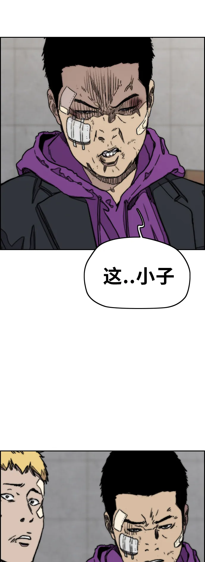 [第3部] 第35话 真正的教育（1） 第21页