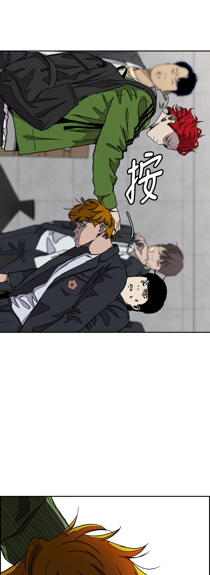 [第3部] 第35话 真正的教育（1） 第25页