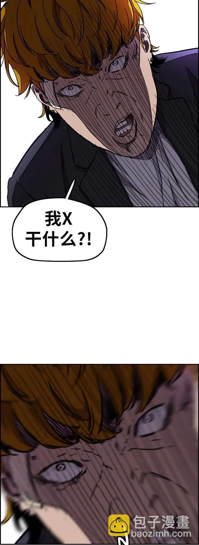 [第3部] 第35话 真正的教育（1） 第26页