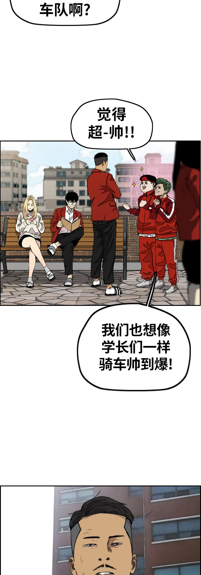 [第3部] 第35话 真正的教育（1） 第30页
