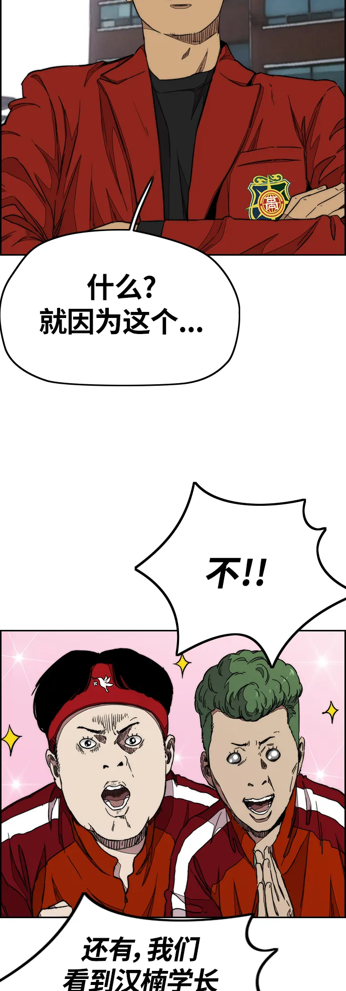 [第3部] 第35话 真正的教育（1） 第31页