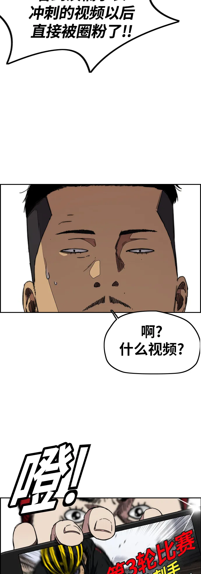 [第3部] 第35话 真正的教育（1） 第32页