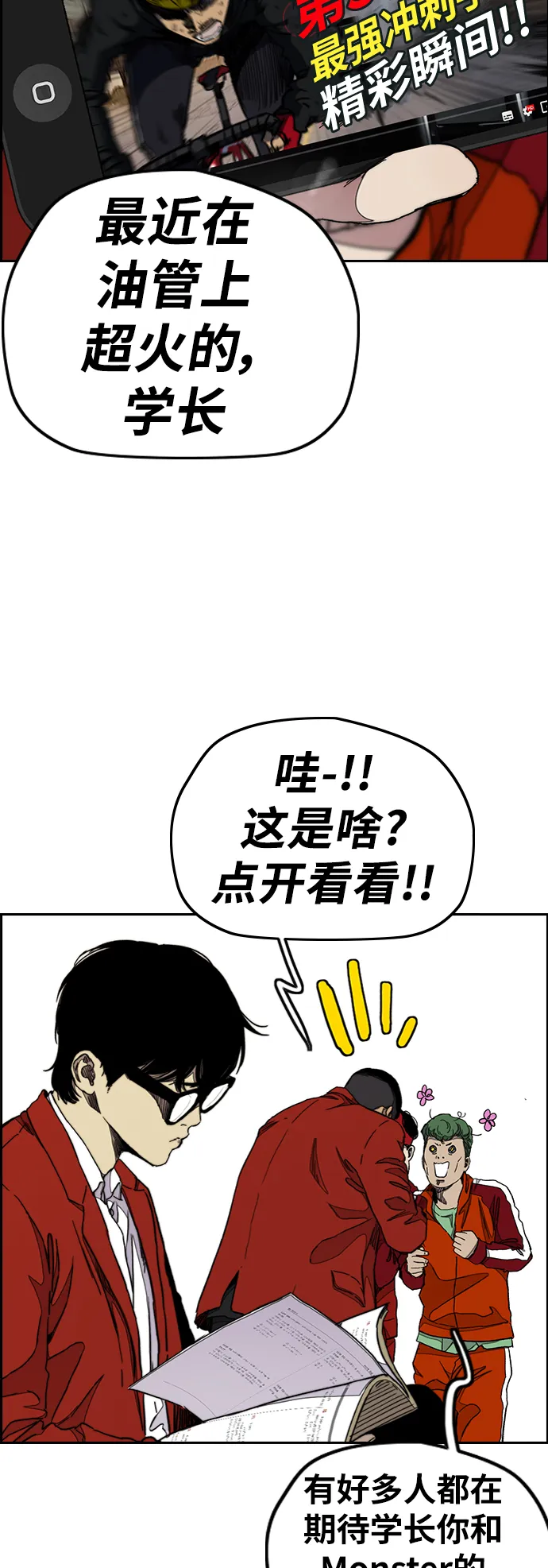 [第3部] 第35话 真正的教育（1） 第33页