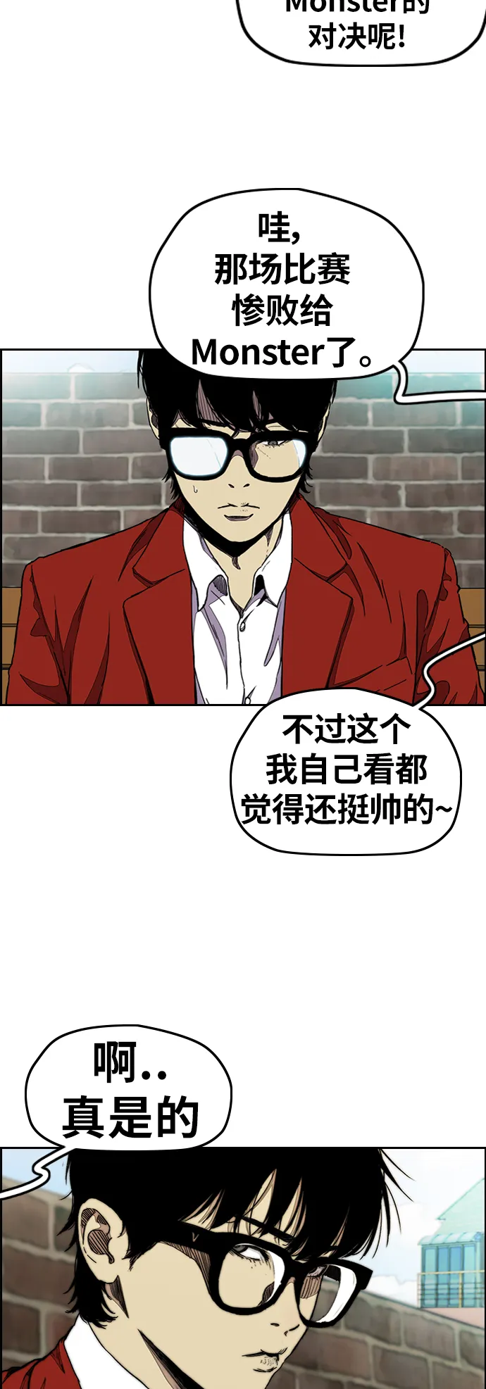 [第3部] 第35话 真正的教育（1） 第34页