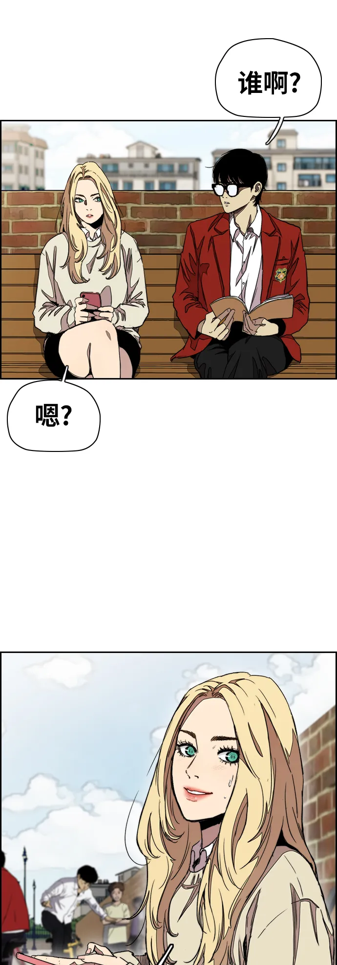 [第3部] 第35话 真正的教育（1） 第36页