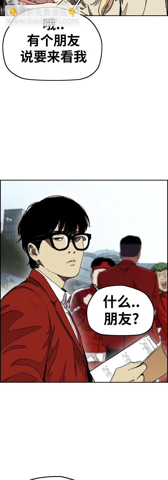 [第3部] 第35话 真正的教育（1） 第37页