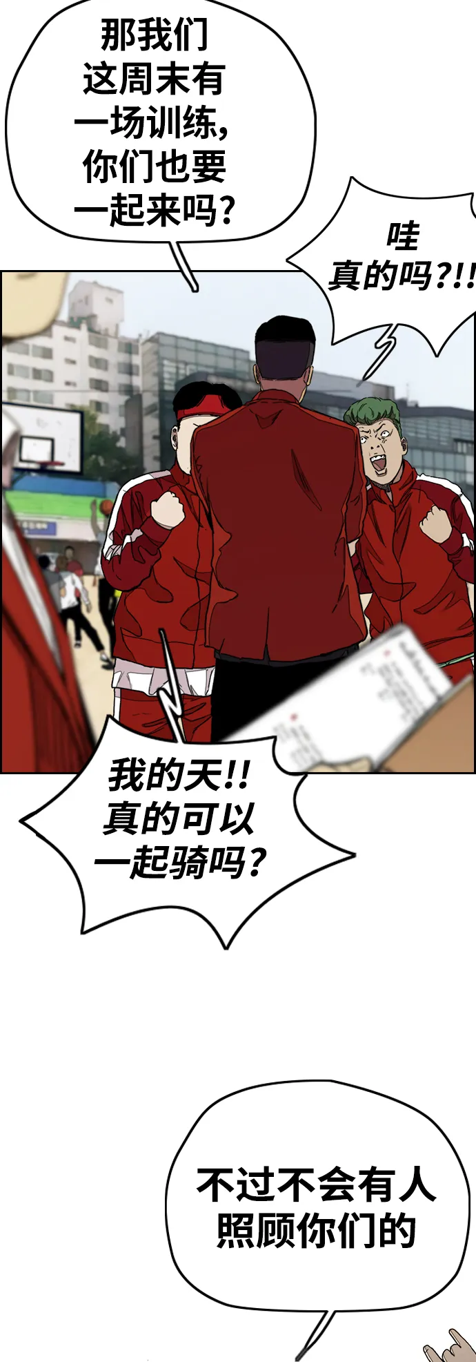 [第3部] 第35话 真正的教育（1） 第38页