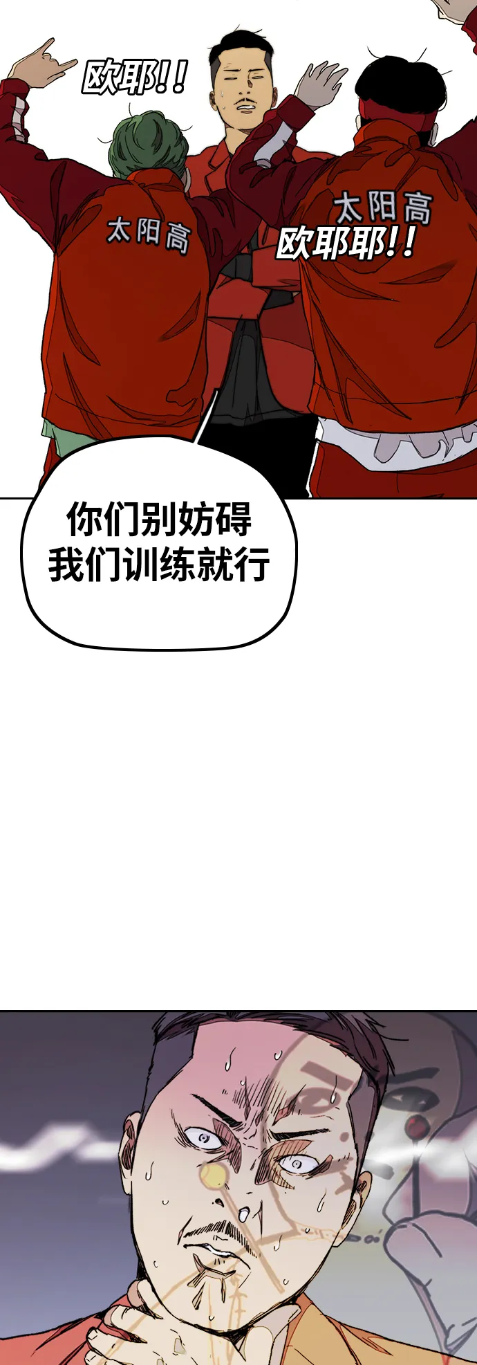 [第3部] 第35话 真正的教育（1） 第39页