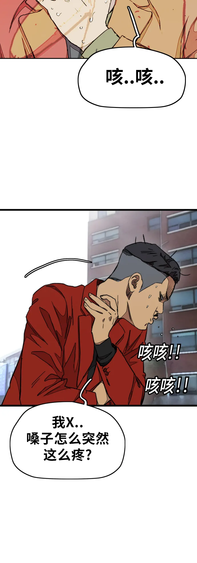 [第3部] 第35话 真正的教育（1） 第40页