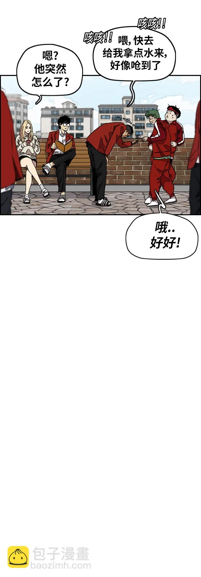 [第3部] 第35话 真正的教育（1） 第41页