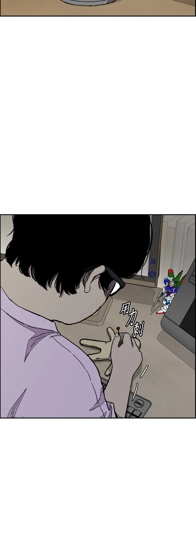 [第3部] 第35话 真正的教育（1） 第44页