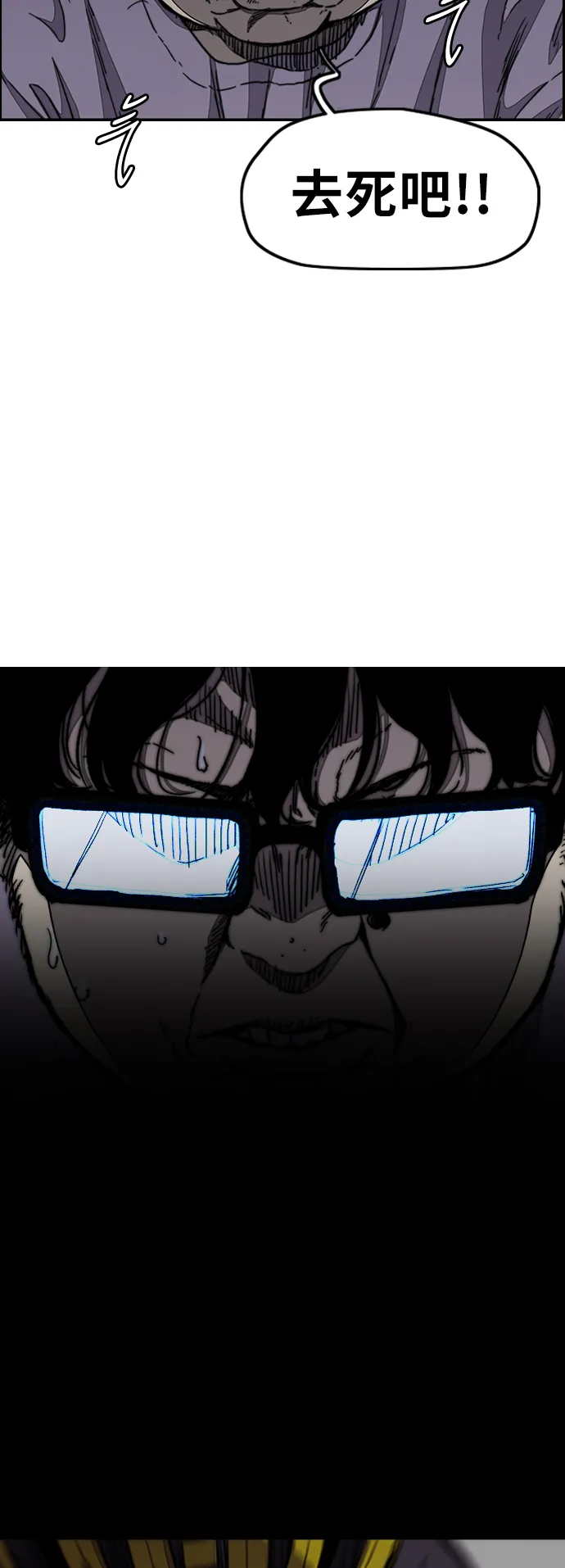 [第3部] 第35话 真正的教育（1） 第46页