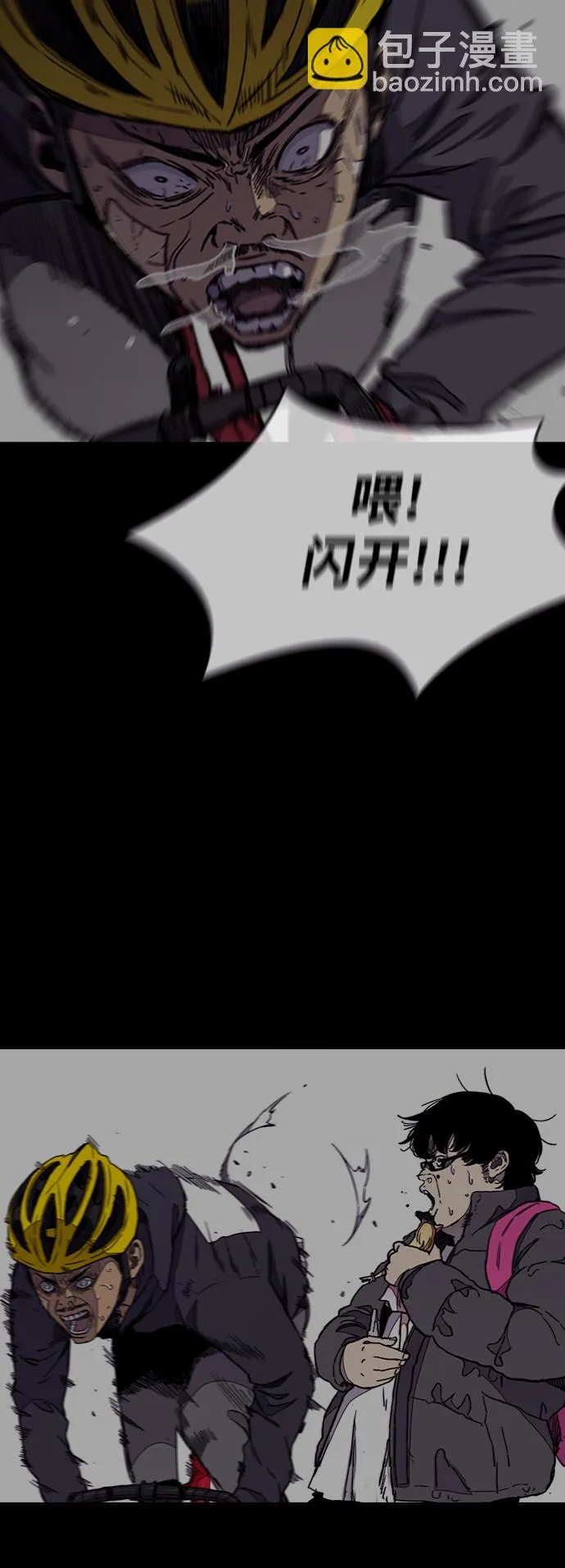 [第3部] 第35话 真正的教育（1） 第47页