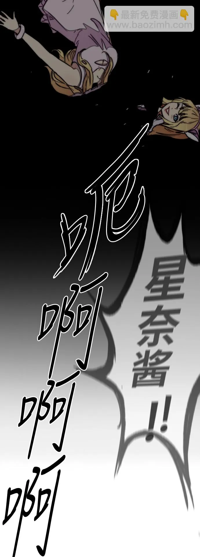 [第3部] 第35话 真正的教育（1） 第50页
