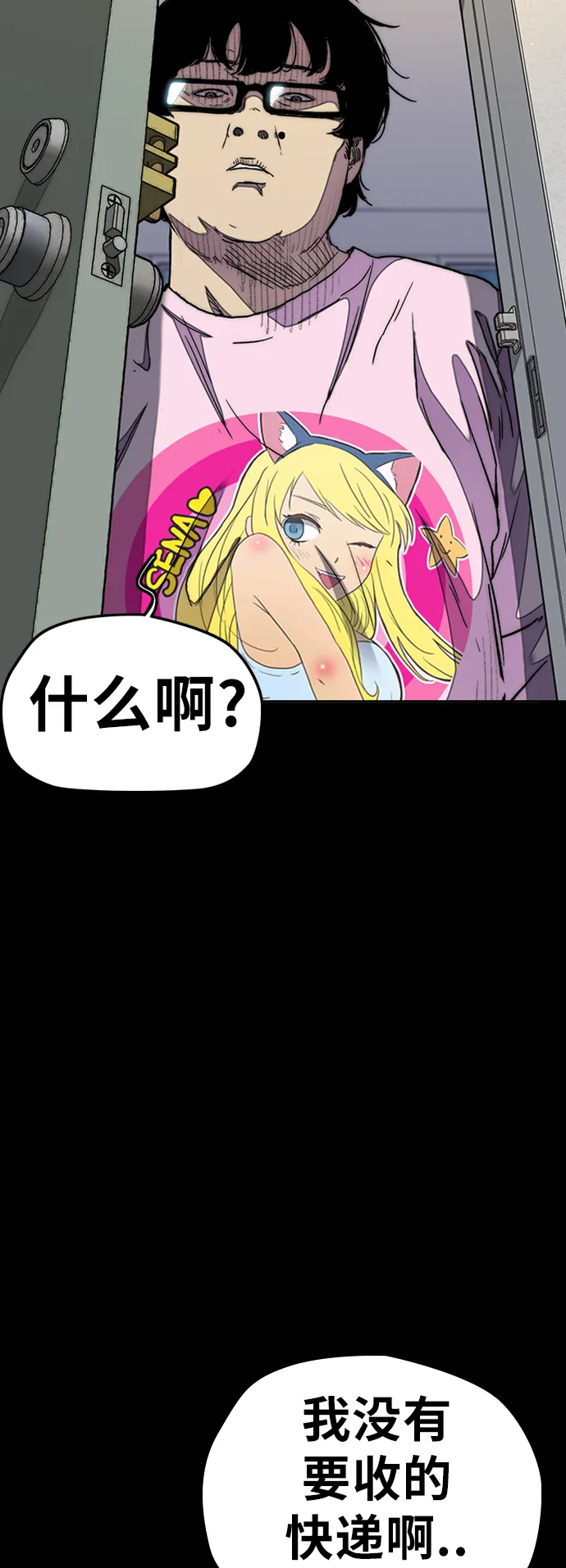 [第3部] 第35话 真正的教育（1） 第55页
