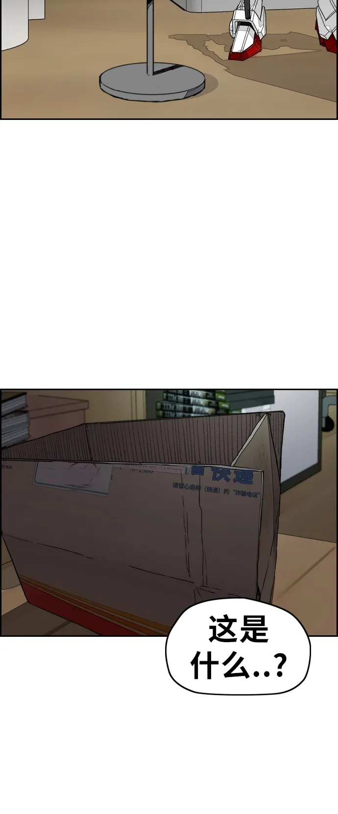 [第3部] 第36话 真正的教育（2） 第2页