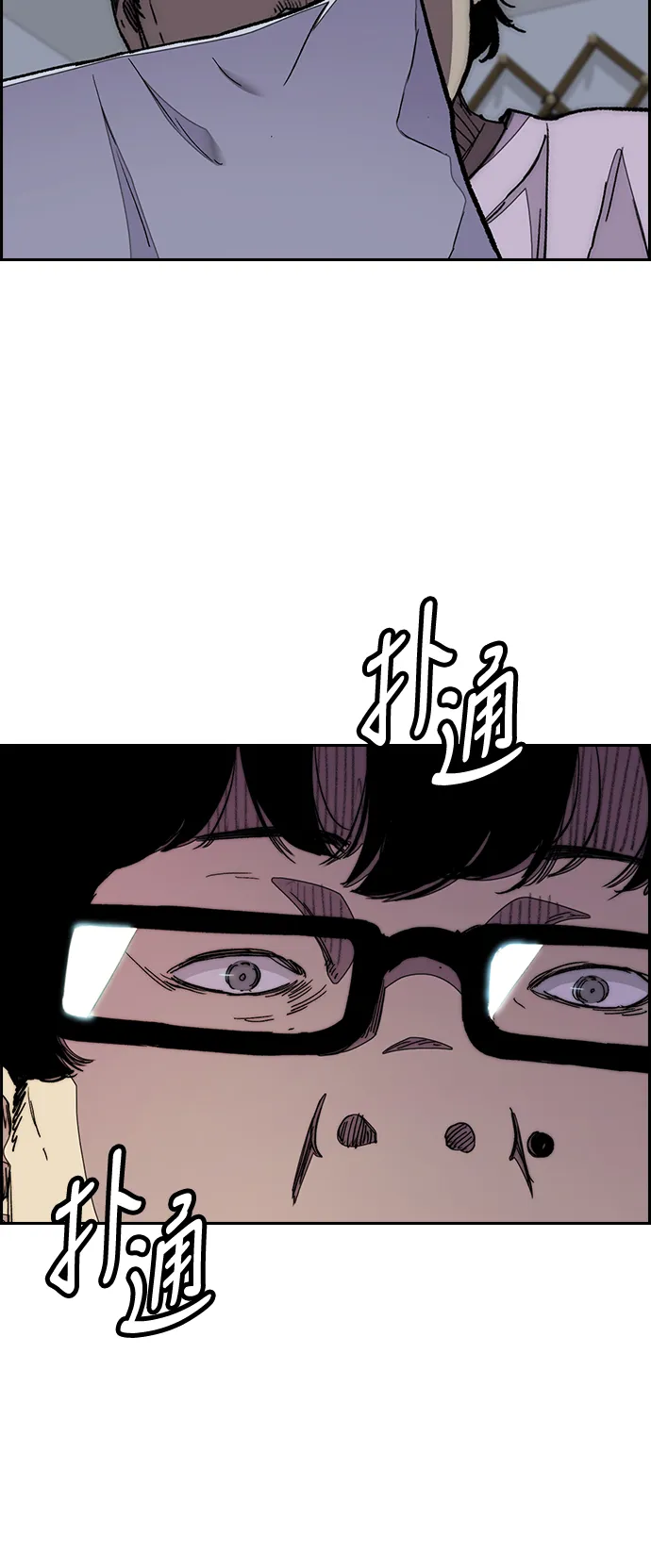 [第3部] 第36话 真正的教育（2） 第4页