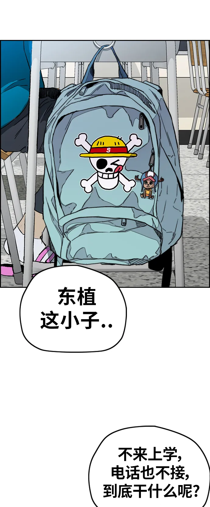 [第3部] 第36话 真正的教育（2） 第6页