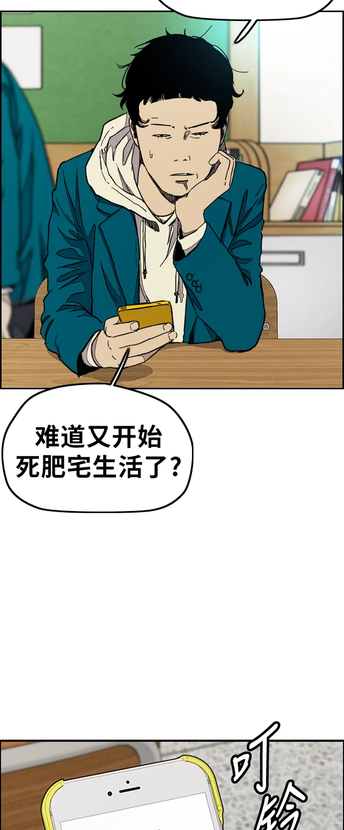 [第3部] 第36话 真正的教育（2） 第7页