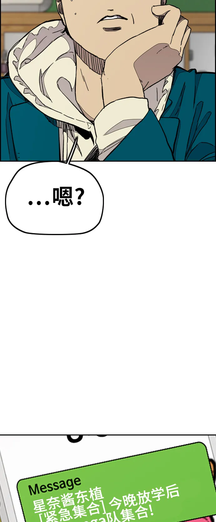 [第3部] 第36话 真正的教育（2） 第9页