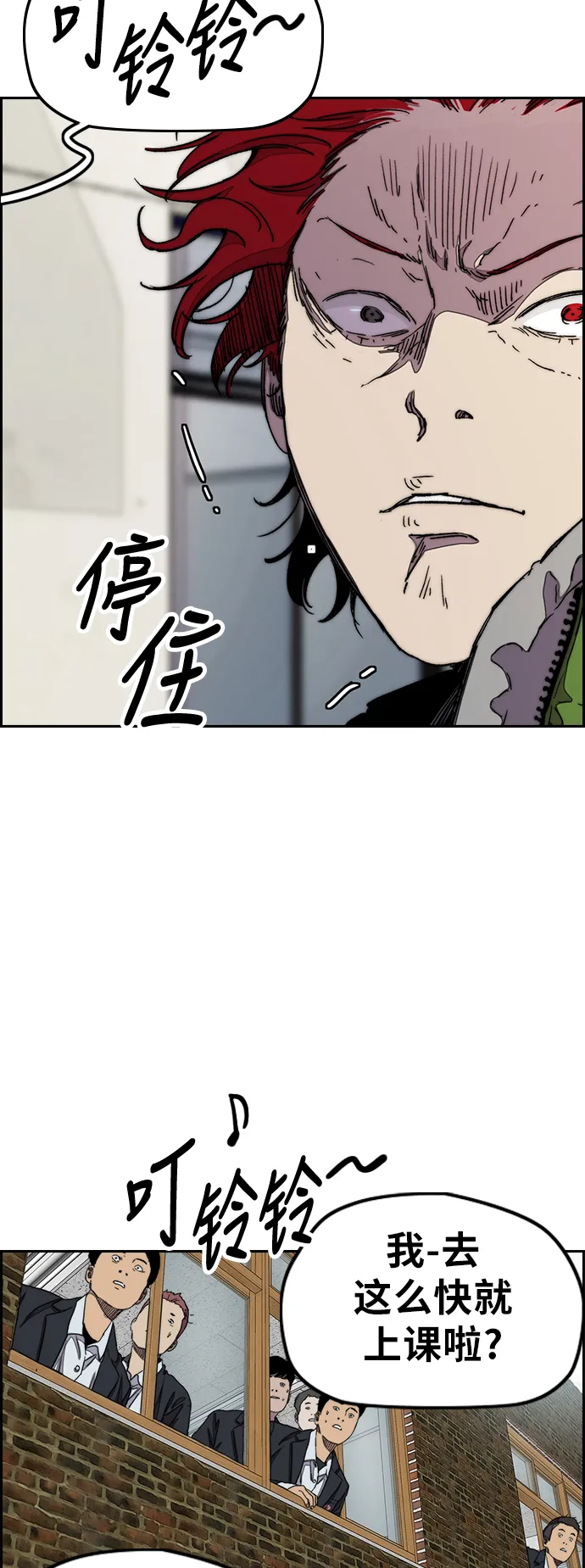 [第3部] 第36话 真正的教育（2） 第22页