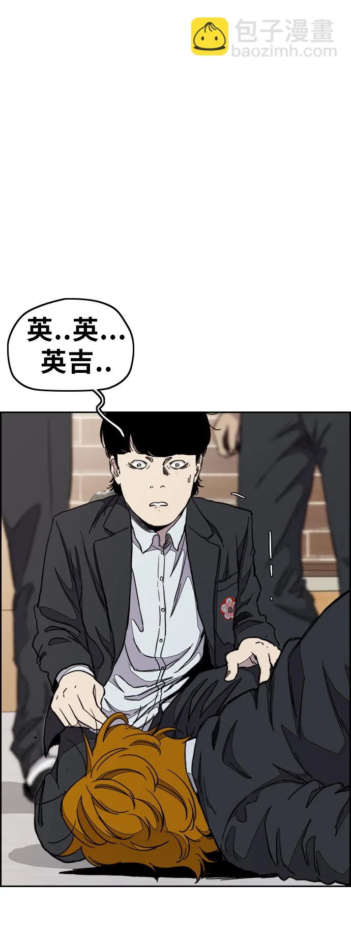 [第3部] 第36话 真正的教育（2） 第26页